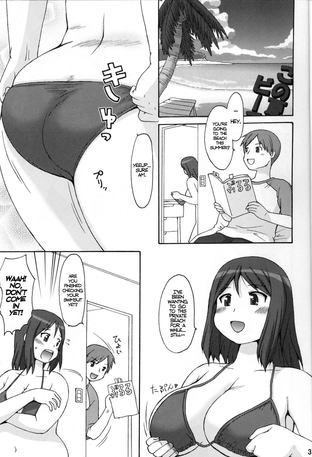 (COMIC1☆5) [Aa, Warera Katou Hayabusa Sentoutai (Katou)] Sea~side Bound [English] [Incomplete] page 1 full