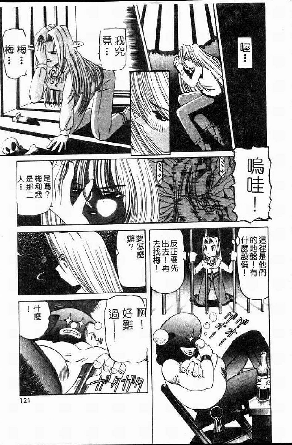 [Nishimura Haruka] SM Enma [Chinese] page 124 full