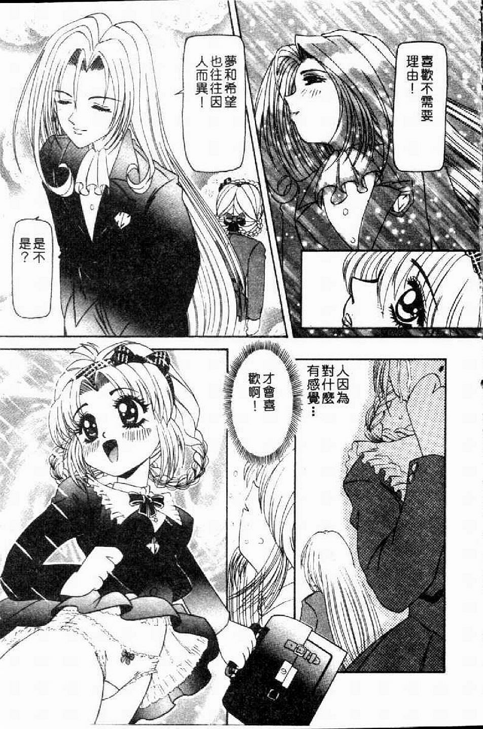 [Nishimura Haruka] SM Enma [Chinese] page 42 full