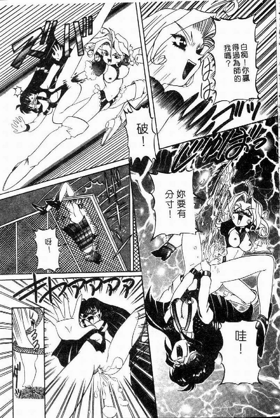 [Nishimura Haruka] SM Enma [Chinese] page 88 full