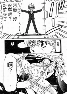 [Nishimura Haruka] SM Enma [Chinese] - page 22