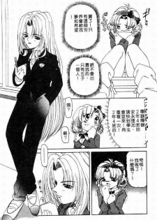 [Nishimura Haruka] SM Enma [Chinese] - page 28