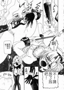 [Nishimura Haruka] SM Enma [Chinese] - page 34