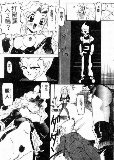 [Nishimura Haruka] SM Enma [Chinese] - page 36