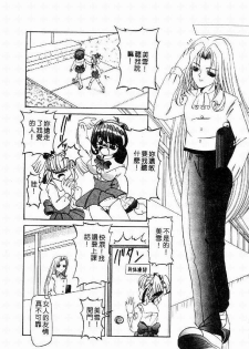 [Nishimura Haruka] SM Enma [Chinese] - page 47