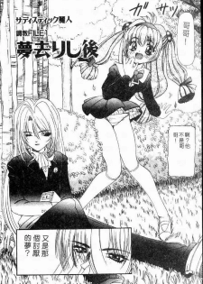 [Nishimura Haruka] SM Enma [Chinese] - page 9