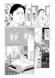 [艶色村役場すぐヤル課] 夫と離婚寸前別居中の私♀が 他の男♂と死ぬほど気持ちいい セックスしまくってもいいよね？ ～ 人妻NTR ～ - page 11