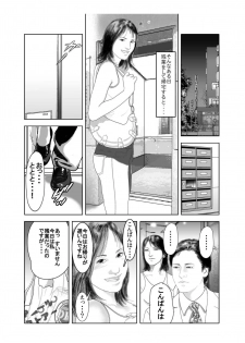 [艶色村役場すぐヤル課] 夫と離婚寸前別居中の私♀が 他の男♂と死ぬほど気持ちいい セックスしまくってもいいよね？ ～ 人妻NTR ～ - page 5
