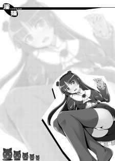 [Assemblink (Suzuka Sakito)] Inbyou - Lewd Cat - (Ore no Imouto ga Konna ni Kawaii Wake ga Nai) [Digital] - page 24