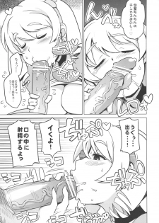 (COMIC1☆6) [Funi Funi Lab (Tamagoro)] Chibikko Bitch Hunters 2 (DIGIMON XROS WARS) - page 10