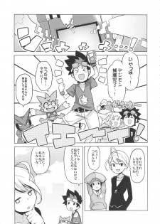 (COMIC1☆6) [Funi Funi Lab (Tamagoro)] Chibikko Bitch Hunters 2 (DIGIMON XROS WARS) - page 4
