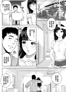 [東西] 引越しこしこ [混改圖漢化] - page 17