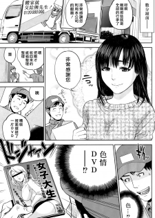 [東西] 引越しこしこ [混改圖漢化] - page 4