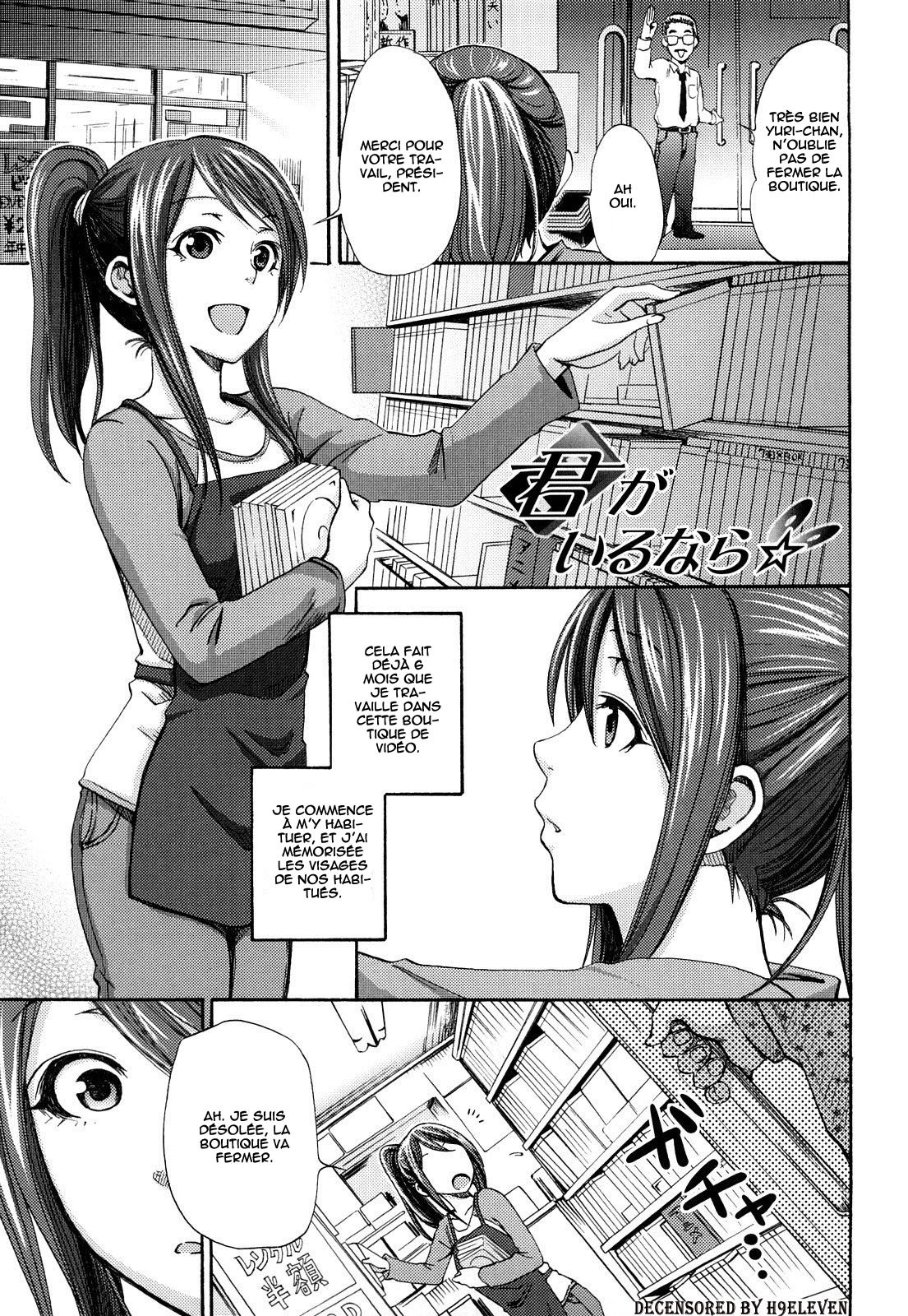 [Coelacanth] Kimi ga Iru Nara (Funky Glamourous) [French] [Decensored] page 1 full