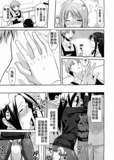 [Taropun] Haeru Bou (COMIC Aun 2012-03) [Chinese] [天鵝之戀漢化] - page 10