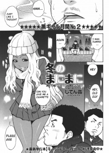 [Shiden Akira] Fuyu no Manimani | At the Mercy of Winter (Comic Masyo 2011-01) [English] {Zyrell}