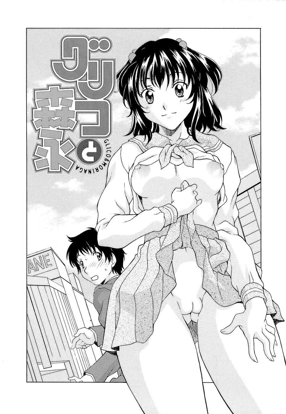 [Kagura Yutakamaru] Namaiki-Zakari page 112 full