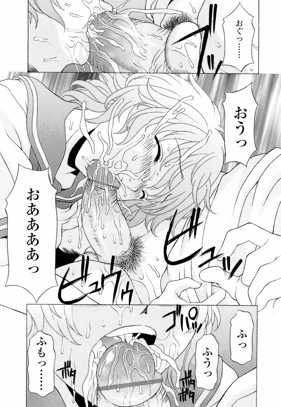 [Kagura Yutakamaru] Namaiki-Zakari page 63 full