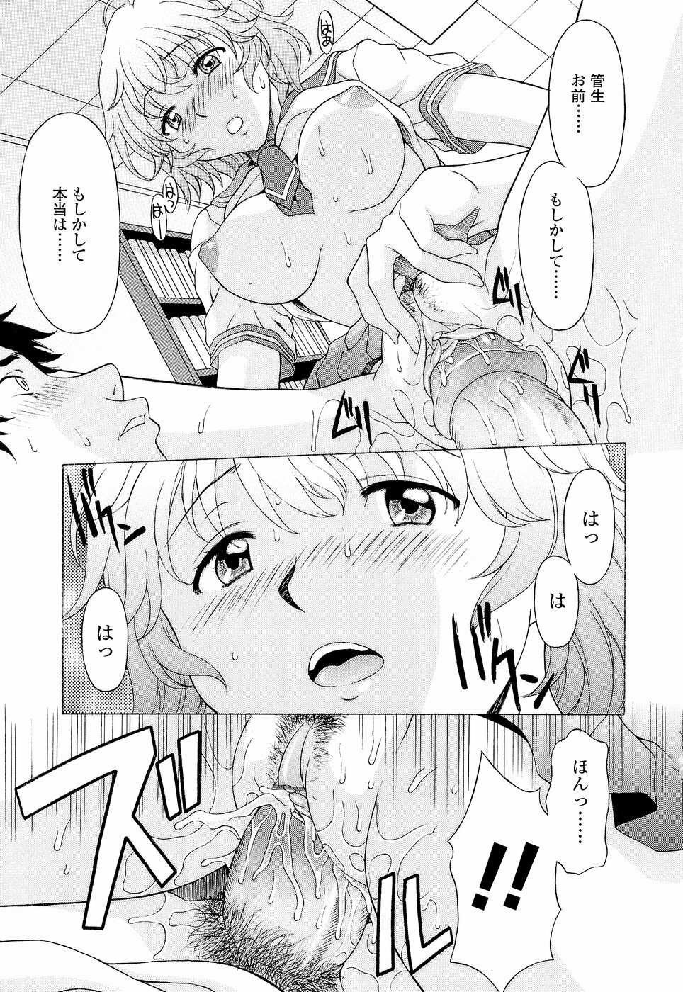 [Kagura Yutakamaru] Namaiki-Zakari page 65 full