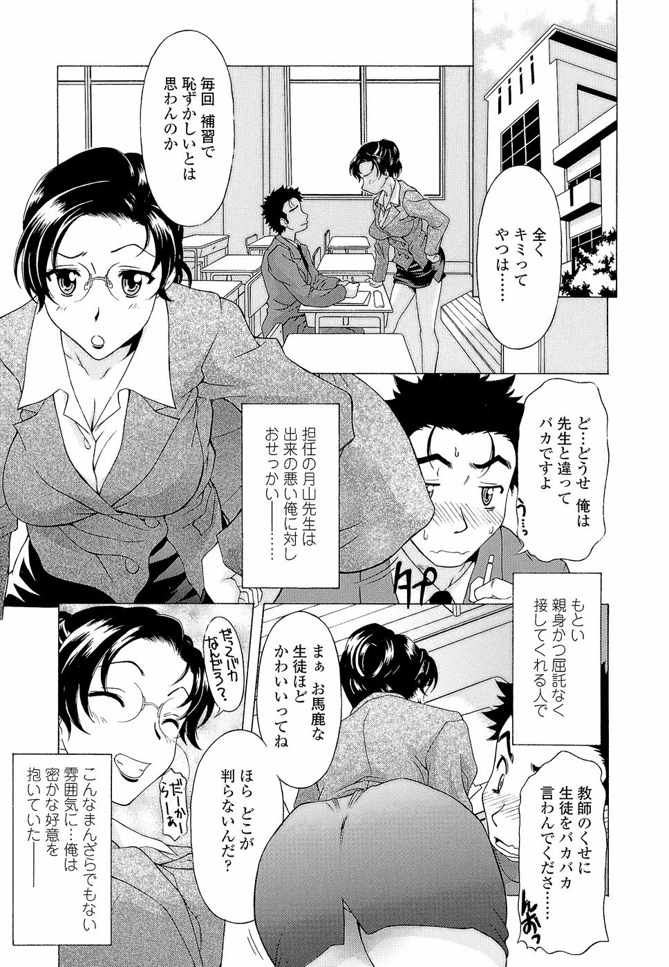 [Kagura Yutakamaru] Namaiki-Zakari page 71 full