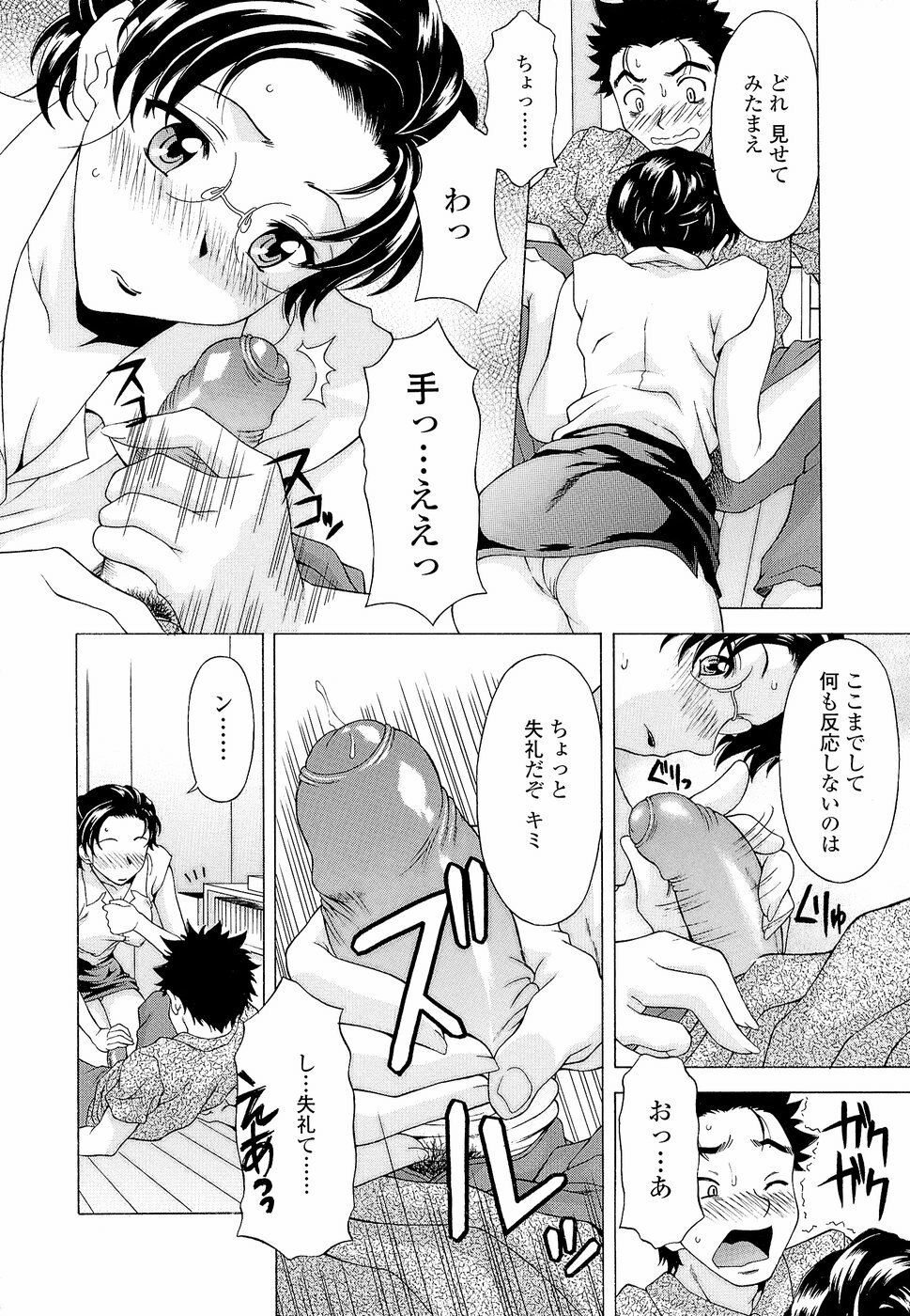 [Kagura Yutakamaru] Namaiki-Zakari page 78 full
