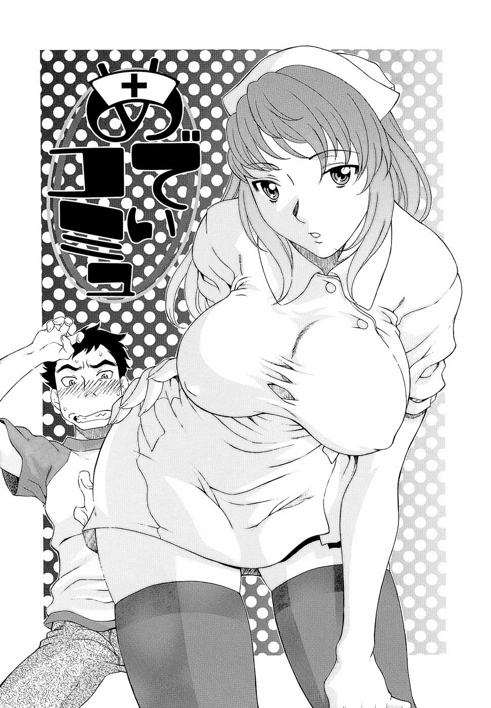 [Kagura Yutakamaru] Namaiki-Zakari page 92 full