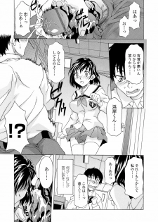[Kagura Yutakamaru] Namaiki-Zakari - page 17