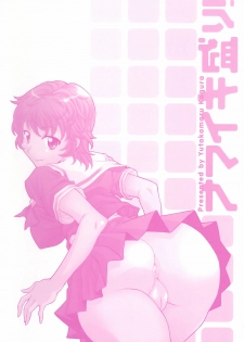 [Kagura Yutakamaru] Namaiki-Zakari - page 6