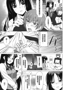 [佐藤サム]シークレットトレーニング[天鹅之恋][中文化] - page 6