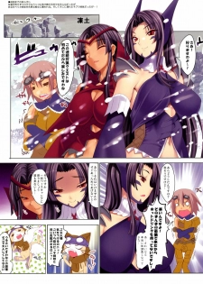 (C80) [Clesta (Cle Masahiro)] CL-orz17 (Monster Hunter) [Decensored] - page 3