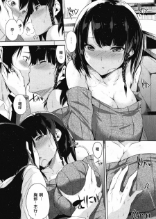 [Yuuki Shin] Happening Library (COMIC Kairakuten BEAST 2012-03) [Chinese] [天鵝之戀漢化組] - page 6