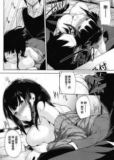 [Yuuki Shin] Happening Library (COMIC Kairakuten BEAST 2012-03) [Chinese] [天鵝之戀漢化組] - page 9