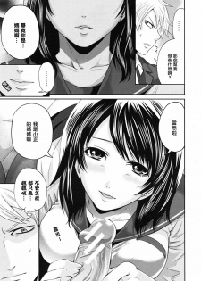 [Miyahara Ayumu] Ane Mama! | 御姐媽媽! Ch. 2 (COMIC MUJIN 2012-04) [Chinese] [天鵝之戀漢化組] - page 11