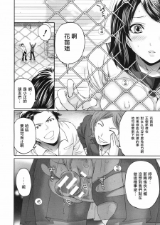 [Miyahara Ayumu] Ane Mama! | 御姐媽媽! Ch. 2 (COMIC MUJIN 2012-04) [Chinese] [天鵝之戀漢化組] - page 24