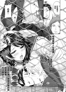 [Miyahara Ayumu] Ane Mama! | 御姐媽媽! Ch. 2 (COMIC MUJIN 2012-04) [Chinese] [天鵝之戀漢化組] - page 29