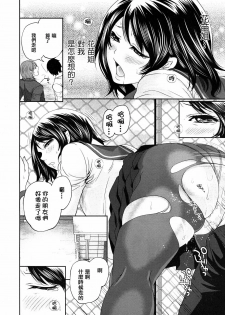 [Miyahara Ayumu] Ane Mama! | 御姐媽媽! Ch. 2 (COMIC MUJIN 2012-04) [Chinese] [天鵝之戀漢化組] - page 30