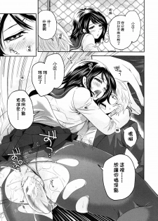 [Miyahara Ayumu] Ane Mama! | 御姐媽媽! Ch. 2 (COMIC MUJIN 2012-04) [Chinese] [天鵝之戀漢化組] - page 31