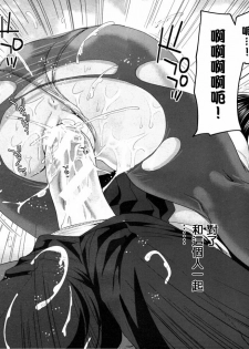 [Miyahara Ayumu] Ane Mama! | 御姐媽媽! Ch. 2 (COMIC MUJIN 2012-04) [Chinese] [天鵝之戀漢化組] - page 38