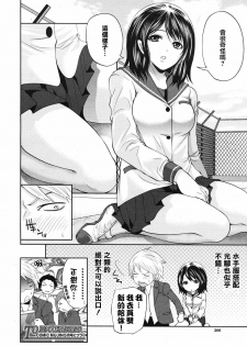 [Miyahara Ayumu] Ane Mama! | 御姐媽媽! Ch. 2 (COMIC MUJIN 2012-04) [Chinese] [天鵝之戀漢化組] - page 41