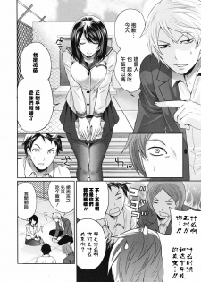 [Miyahara Ayumu] Ane Mama! | 御姐媽媽! Ch. 2 (COMIC MUJIN 2012-04) [Chinese] [天鵝之戀漢化組] - page 6
