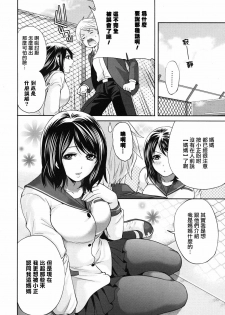 [Miyahara Ayumu] Ane Mama! | 御姐媽媽! Ch. 2 (COMIC MUJIN 2012-04) [Chinese] [天鵝之戀漢化組] - page 8