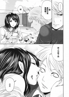 [Miyahara Ayumu] Ane Mama! | 御姐媽媽! Ch. 2 (COMIC MUJIN 2012-04) [Chinese] [天鵝之戀漢化組] - page 9