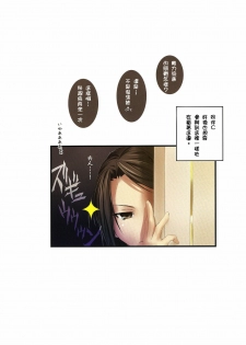 (C81) [Nilitsu Haihan (Nilitsu)] Master no Iu Toori (Fate/Zero) [Chinese] [天鹅之恋] - page 13