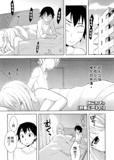 [Kanyapyi] Keikaku Douri! (Comic Megastore 2011-05) [Chinese]
