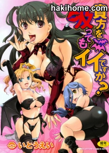 [Itou Ei] Anata o Sutte mo ii desu ka? Ch. 1 [Vietnamese Tiếng Việt] [ZERO]