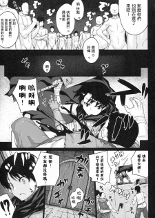 (C80) [Darabuchidou (Darabuchi)] PLEDGE (ToHeart2 Dungeon Travelers) [Chinese] [渣渣汉化组] - page 19
