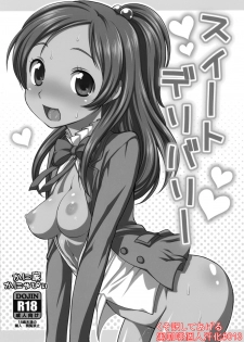 (C80) [Kaniya (Kanyapyi)] Sweet Delivery (Suite PreCure♪) [Chinese] - page 2