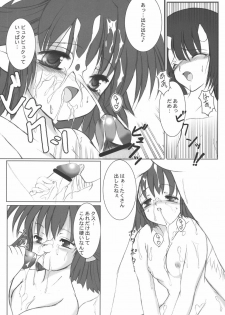 (C66) [Machednia (Sachuma)] StarGarden 10 (Summon Night) - page 22