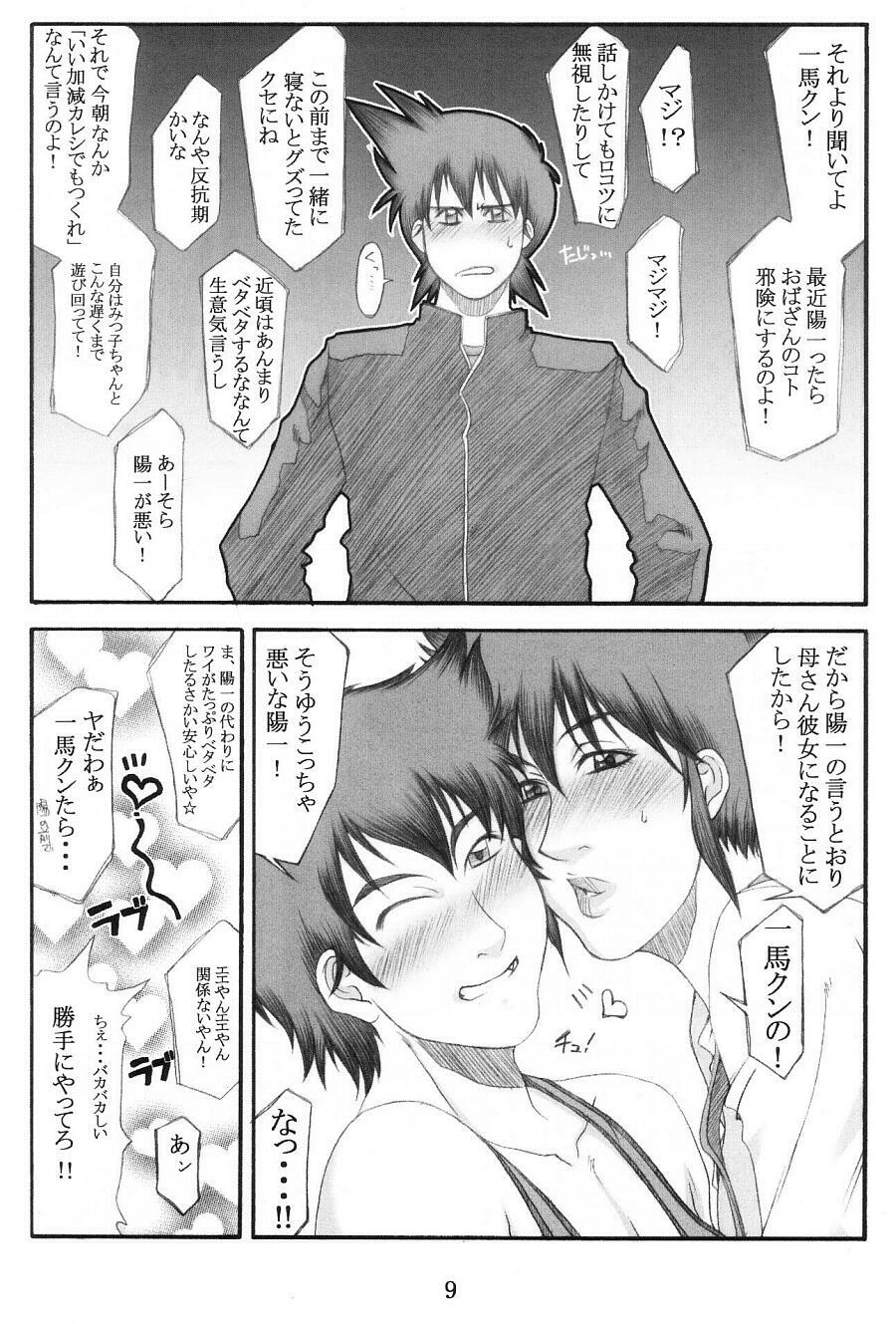 [Paradiddle (Yamaoka Koutetsurou)] Shokudou no Obasan (Mister Ajikko) page 8 full