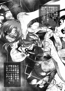 (C80) [Yuugai Tosho Kikaku (Tanaka Naburu)] Goumon-kan Chuuni hen (Steins;Gate) - page 15